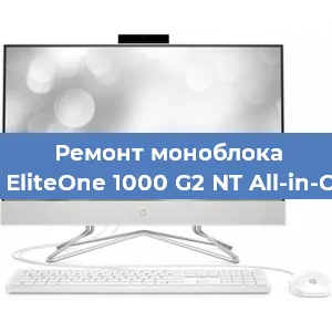 Замена процессора на моноблоке HP EliteOne 1000 G2 NT All-in-One в Самаре